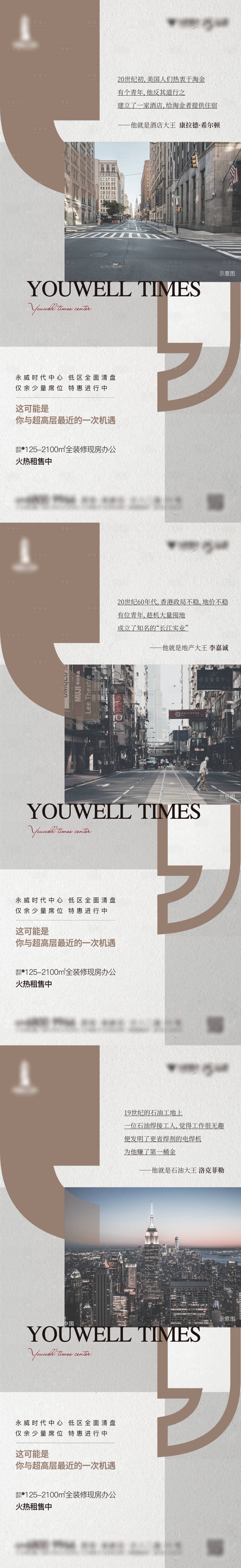 源文件下载【享设计】搜索编号：33040012766897409【房地产写字楼价值点海报】