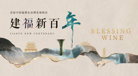 源文件下載【享設計】搜索編號：30560012616566767【古風簡約酒主視覺】