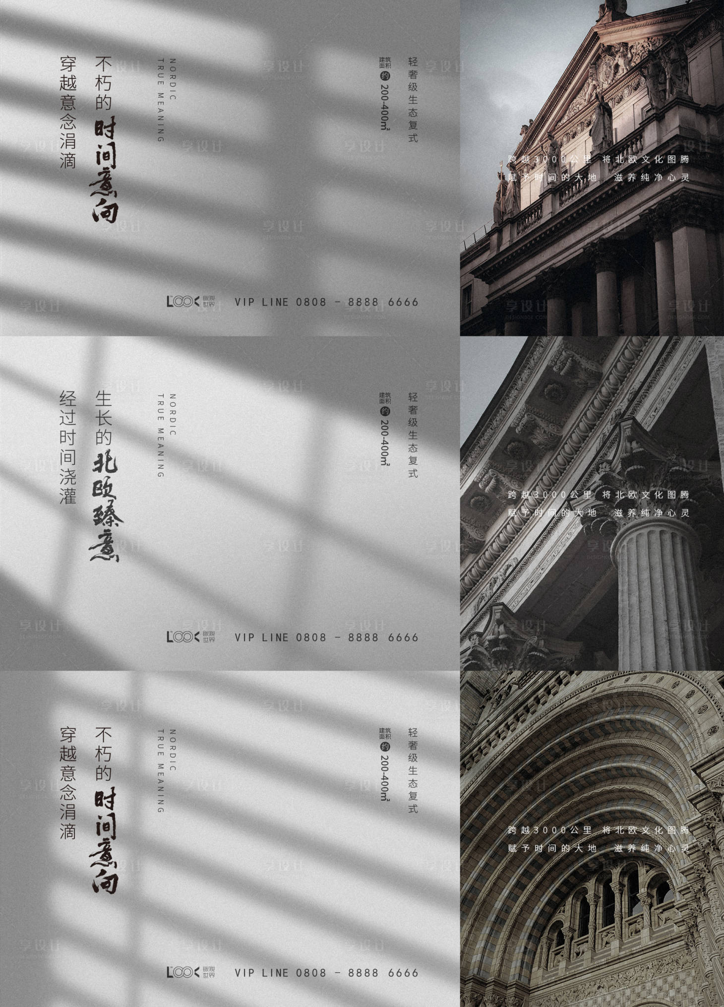 源文件下載【享設計】搜索編號：10760012767902496【歐式風格形象稿】