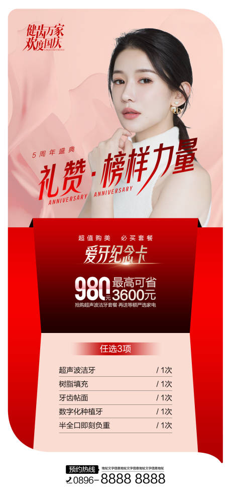 源文件下载【医美单图】编号：69780012547478256