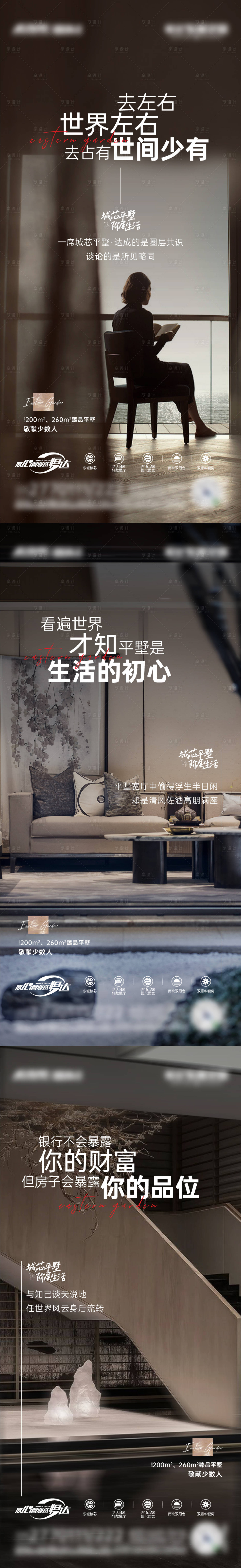 源文件下載【享設計】搜索編號：65920012742173597【地產價值海報】