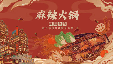 源文件下载【国潮美食节背景板】编号：39540012814062497