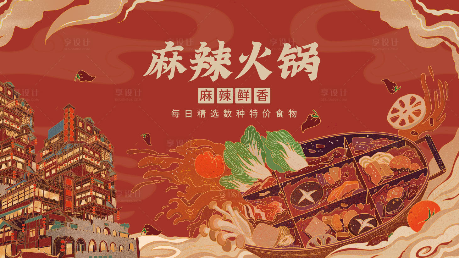 源文件下载【国潮美食节背景板】编号：39540012814062497
