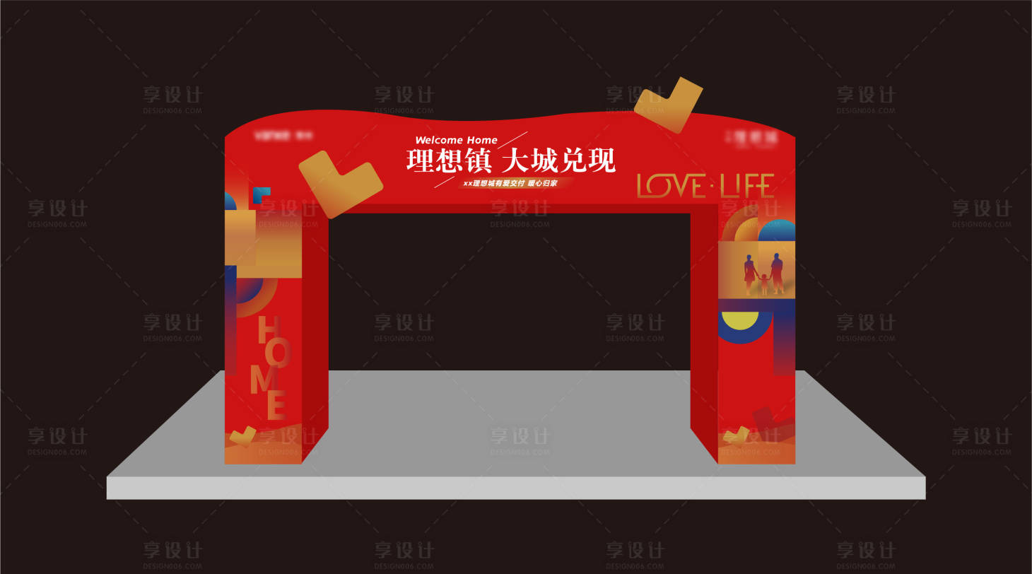 源文件下载【地产交付拱门】编号：80590013024941547