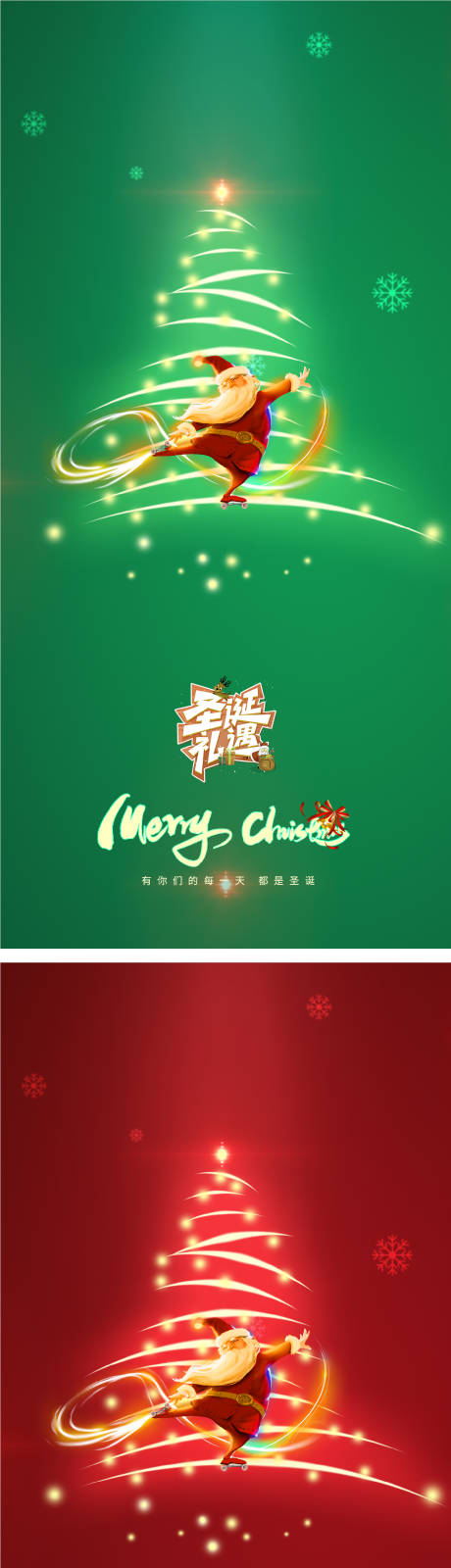 源文件下載【圣誕節平安夜海報】編號：32520012683215099