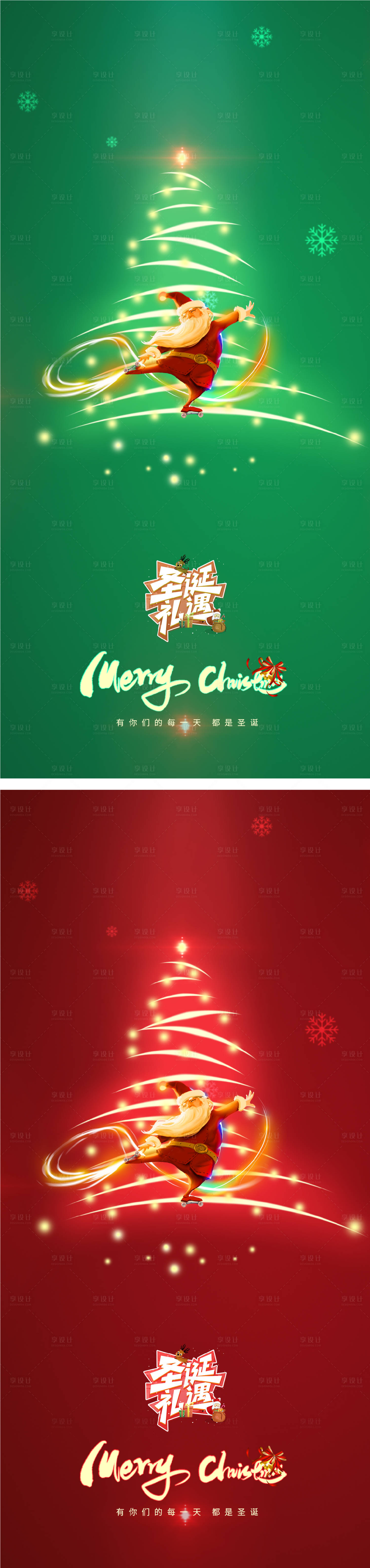 源文件下载【圣诞节平安夜海报】编号：32520012683215099