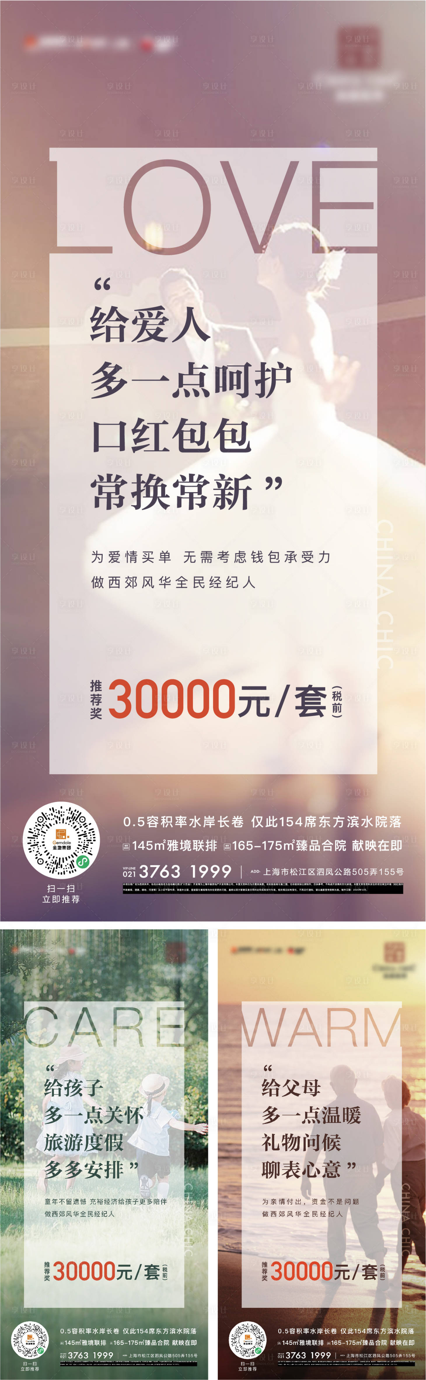 源文件下載【享設(shè)計(jì)】搜索編號(hào)：63310012745918517【全民經(jīng)紀(jì)人海報(bào)】