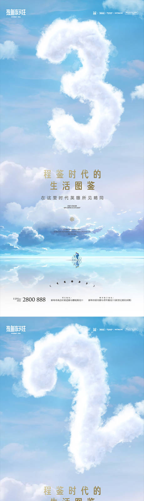 源文件下載【享設計】搜索編號：64110013020272127【天空倒計時系列】