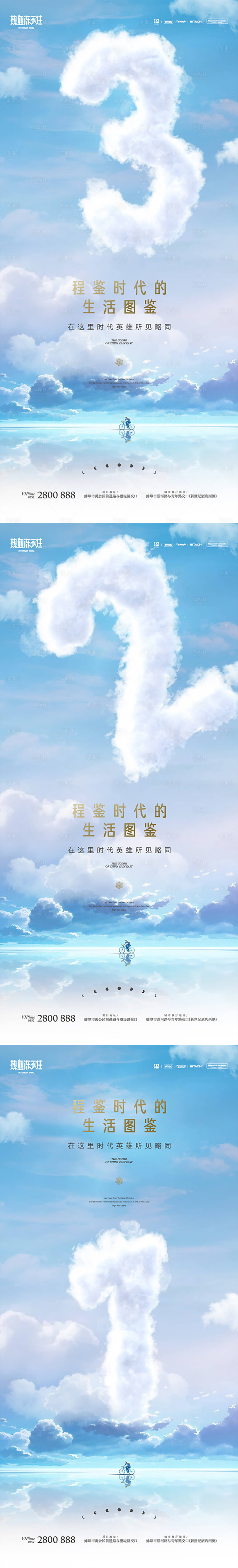 源文件下载【享设计】搜索编号：64110013020272127【天空倒计时系列】