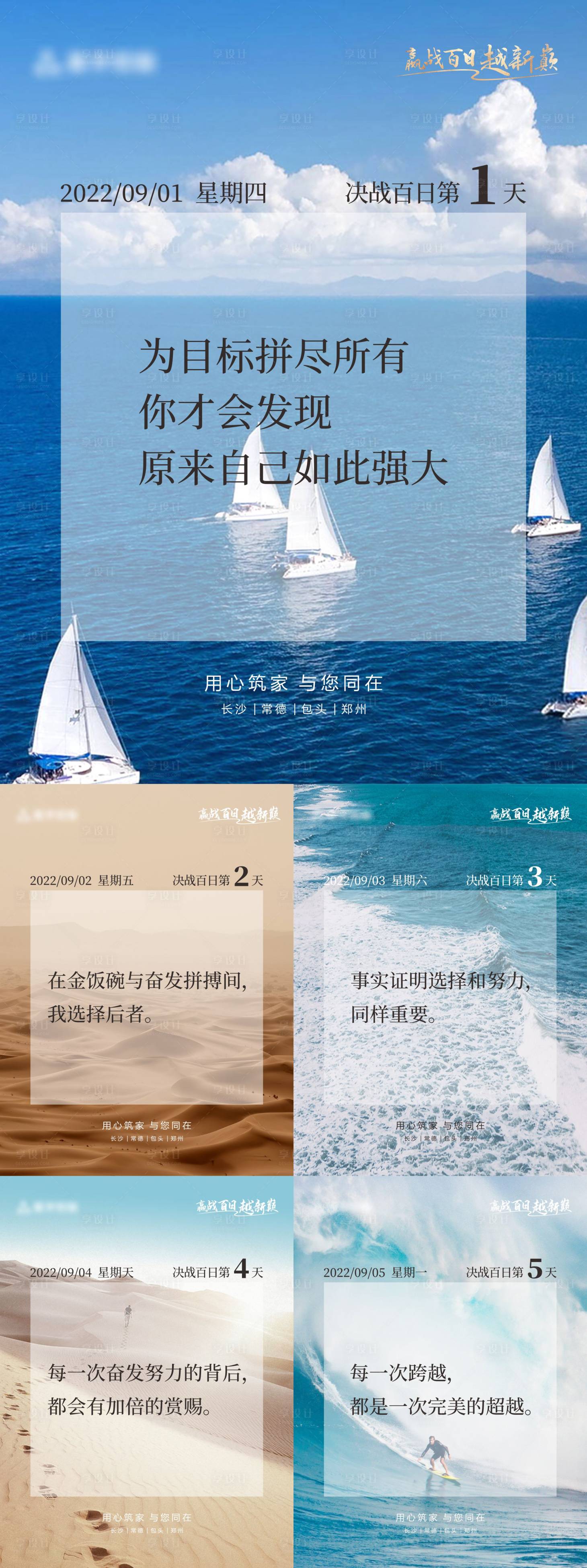 源文件下载【百日冲刺倒计时海报】编号：95350012682923685