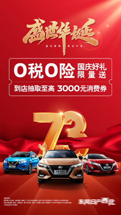 源文件下载【新年国庆】编号：30210012568582372