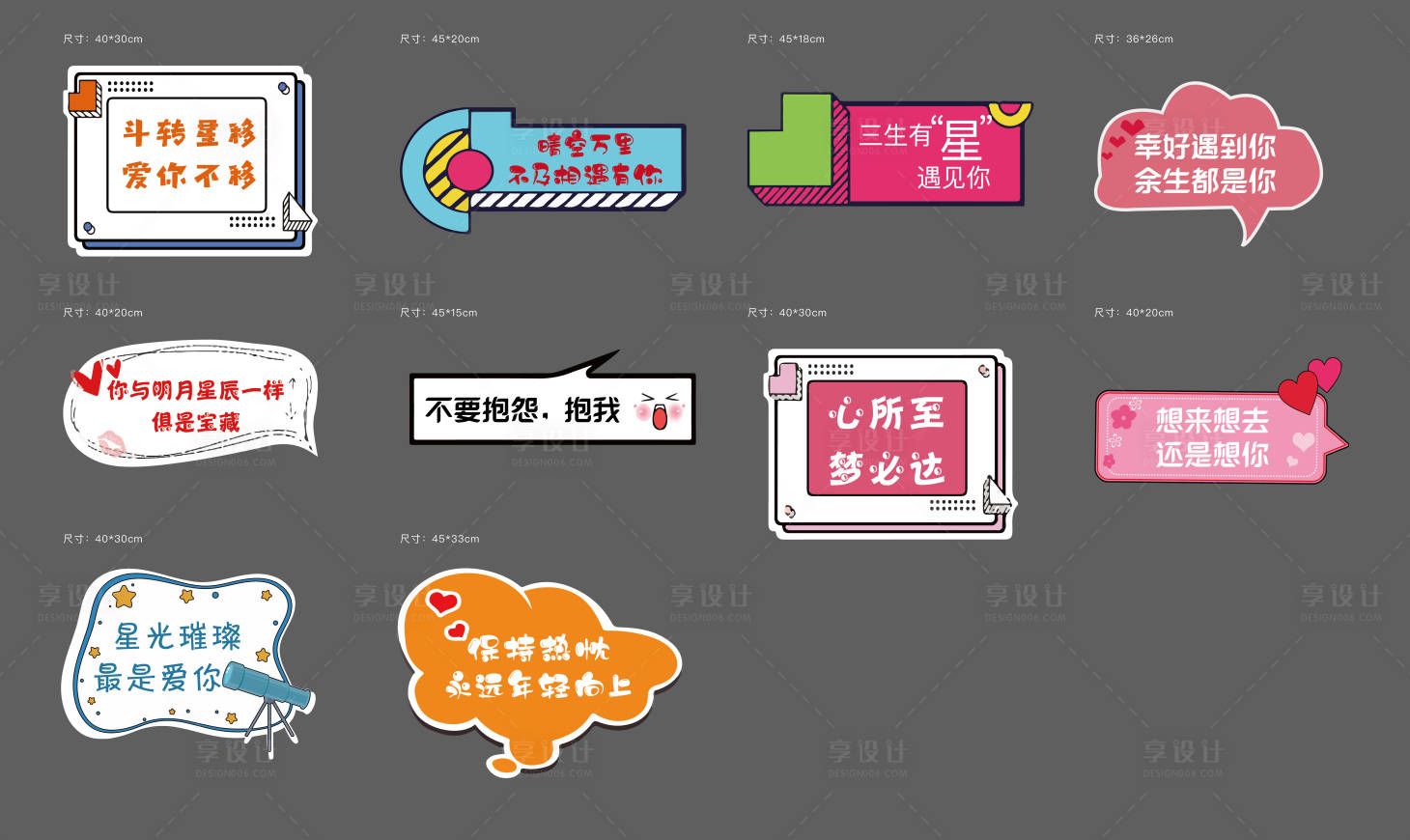 源文件下载【享设计】搜索编号：15280012763891783【拍照打卡手举牌】