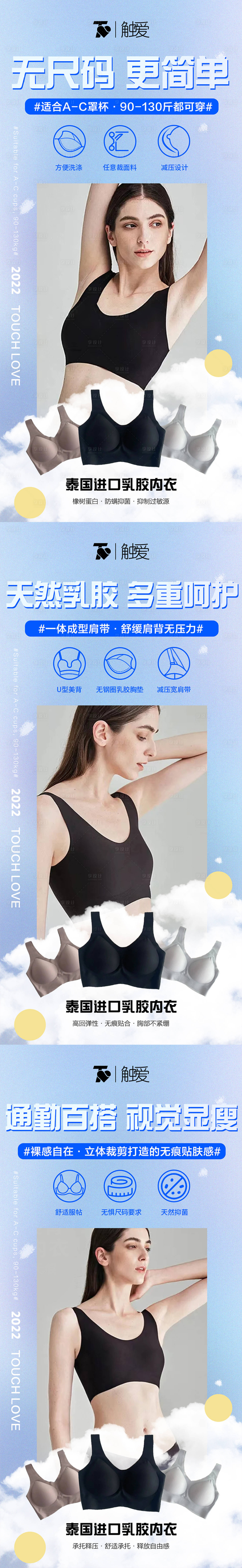 编号：20221015191553471【享设计】源文件下载-微商女性内衣胸罩海报