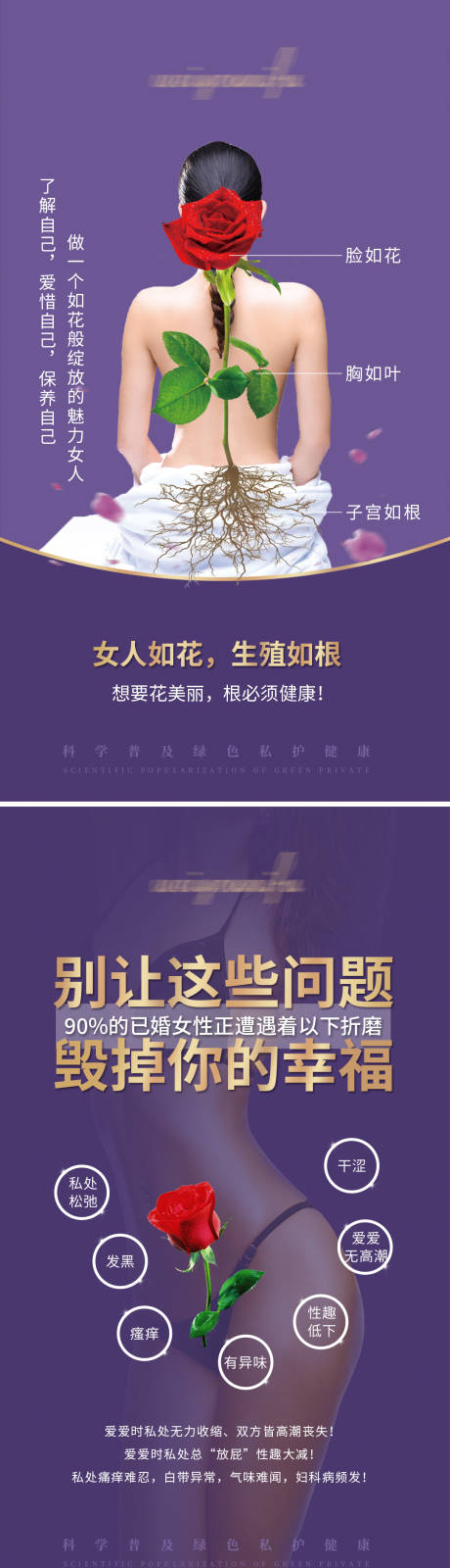 源文件下载【私护素材海报】编号：74170012551765063