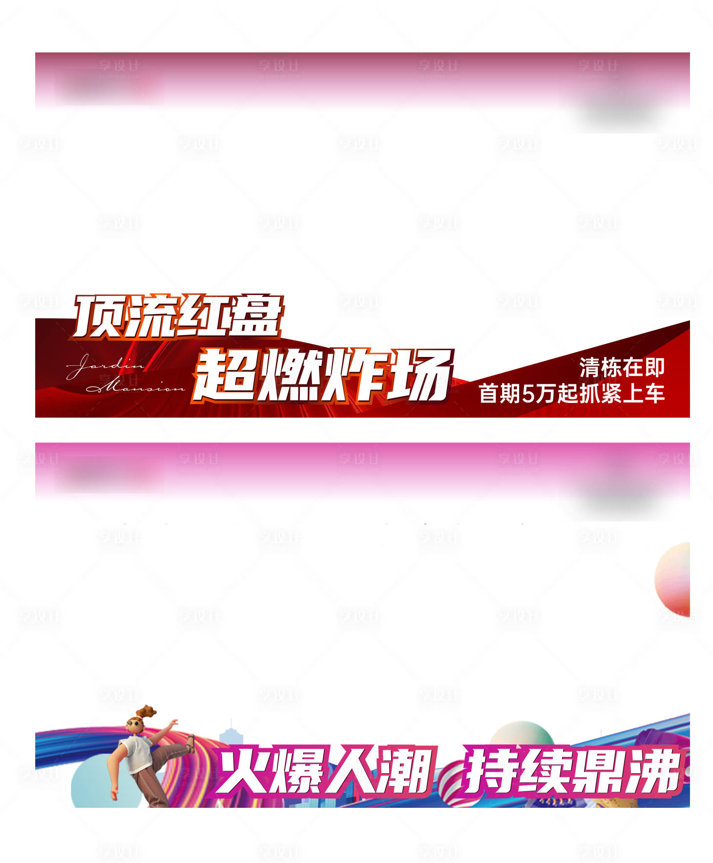 源文件下载【地产视频框压条】编号：81840012885301349