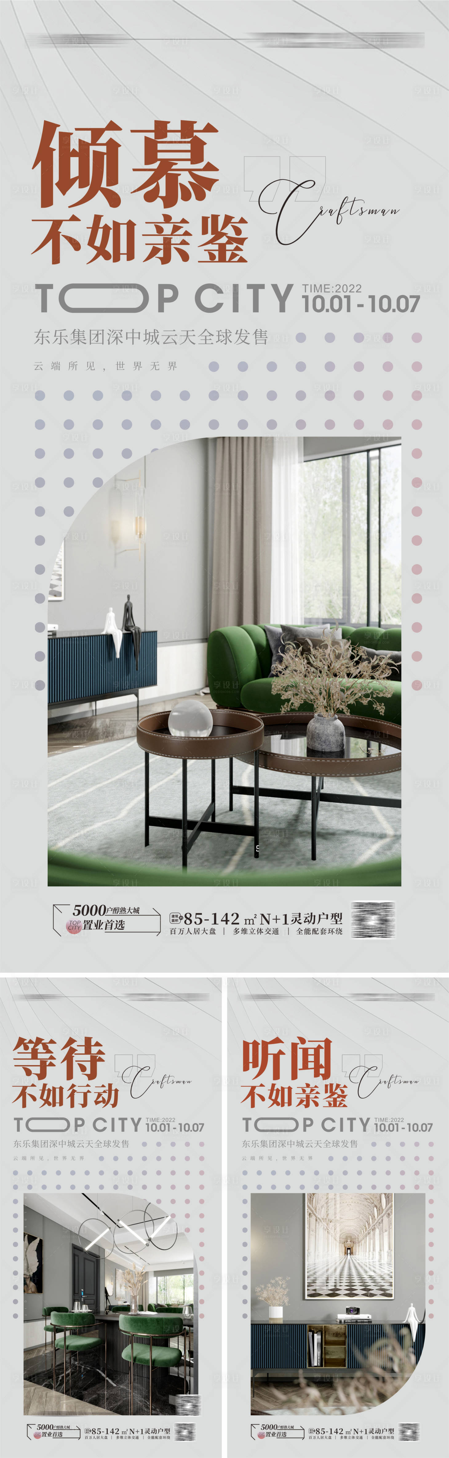 源文件下载【享设计】搜索编号：39640012714934612【开启绽放 】