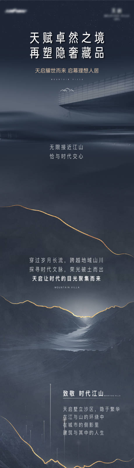 源文件下载【地产别墅长图】编号：82850012831263944