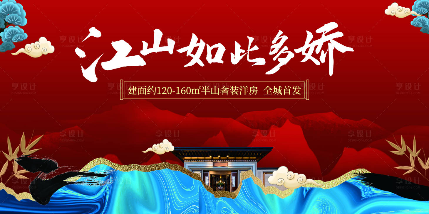 源文件下載【享設(shè)計(jì)】搜索編號(hào)：95920012867509758【地產(chǎn)促銷展板】
