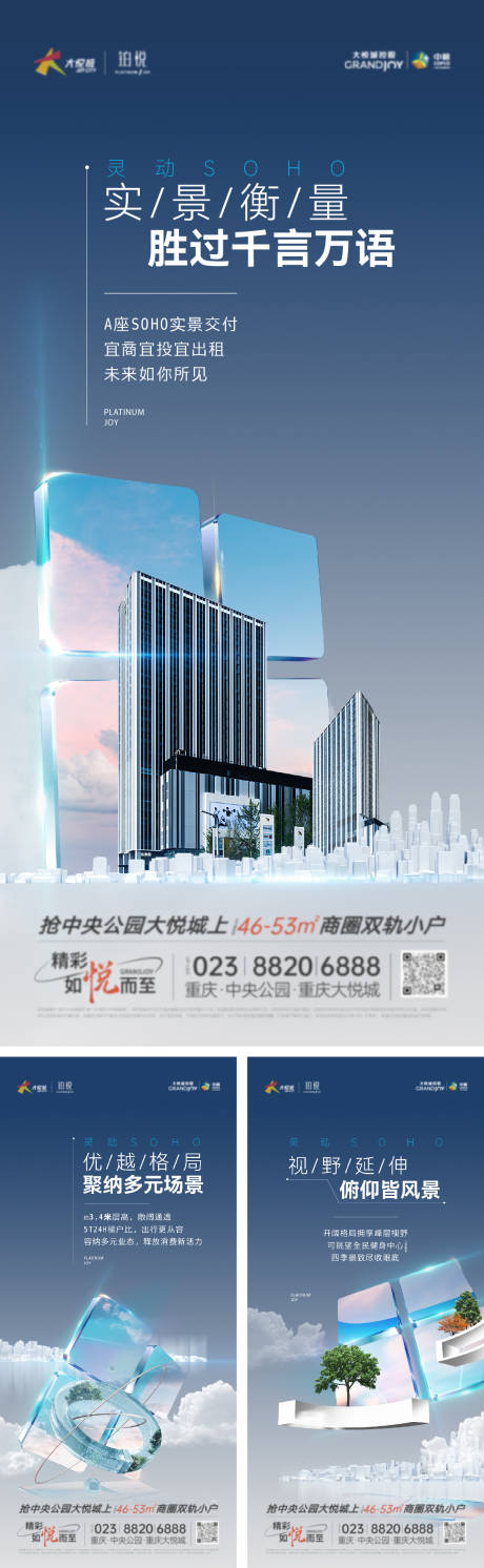 源文件下載【享設計】搜索編號：16130012843406374【地產SOHO系列稿】