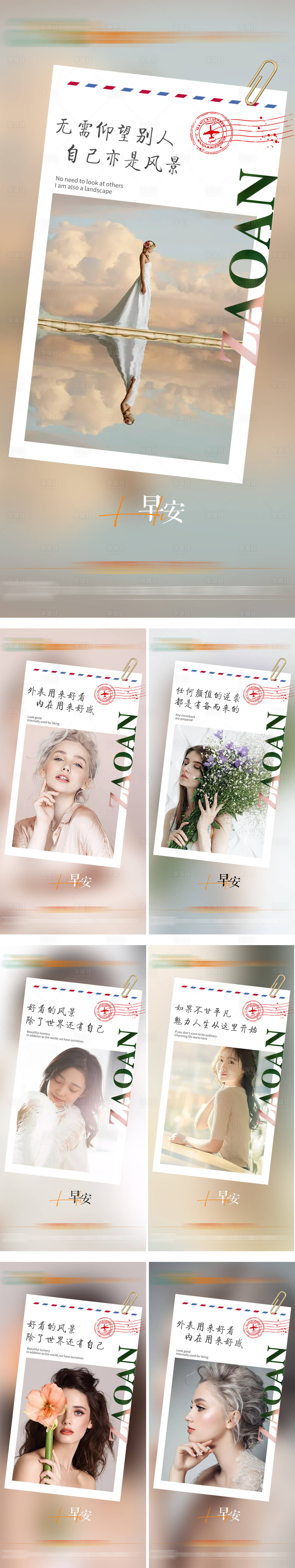 源文件下載【享設(shè)計(jì)】搜索編號(hào)：91090012748815662【早安簽到】