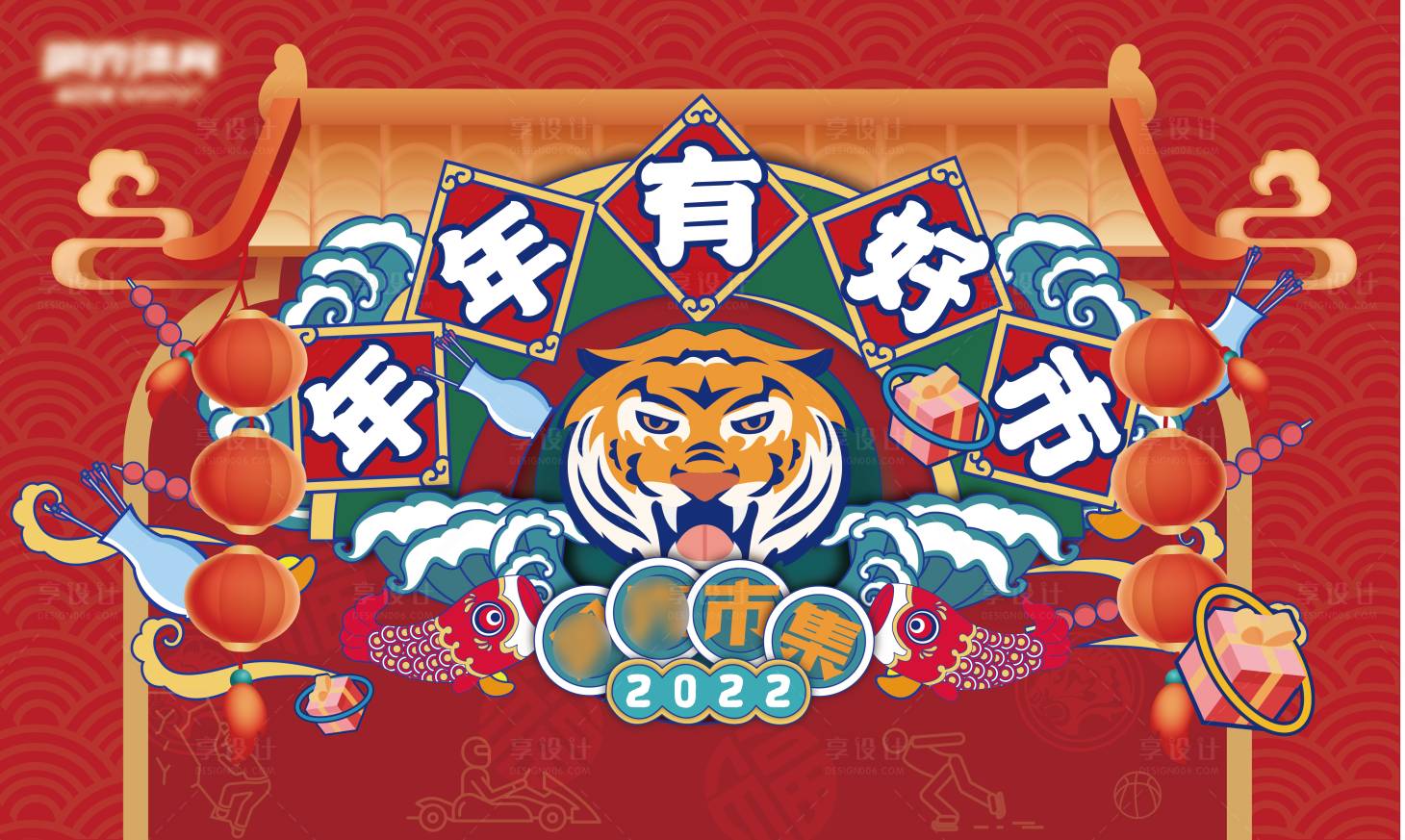 源文件下載【享設計】搜索編號：27470012618039588【春節市集主題活動背景板】