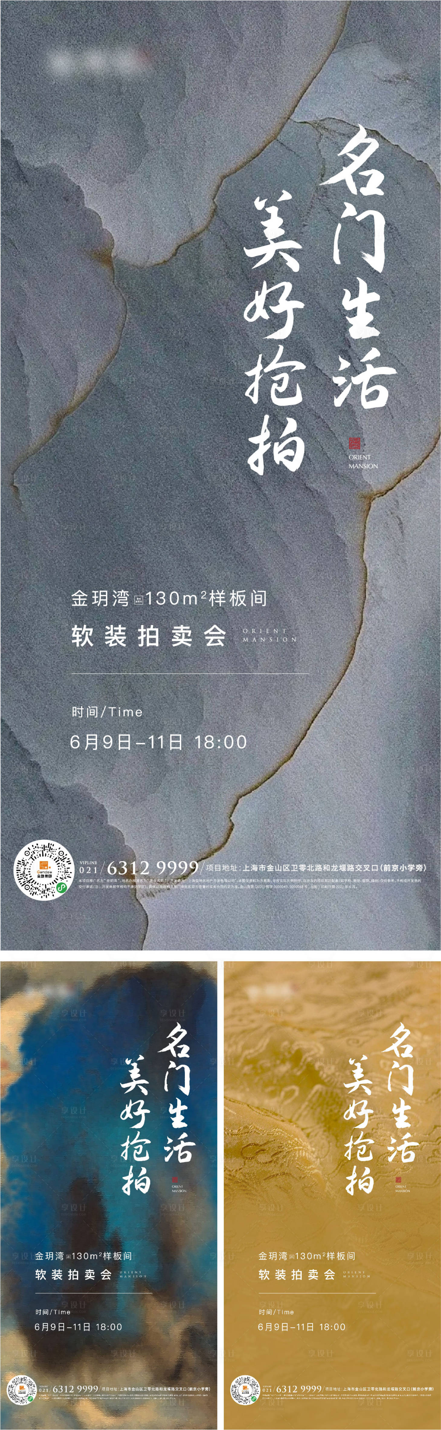 源文件下载【享设计】搜索编号：58700012788743828【拍卖活动海报】