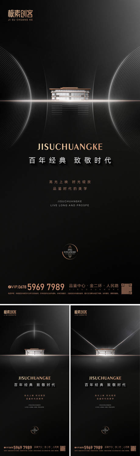 源文件下载【黑金形象海报】编号：37890012837062577