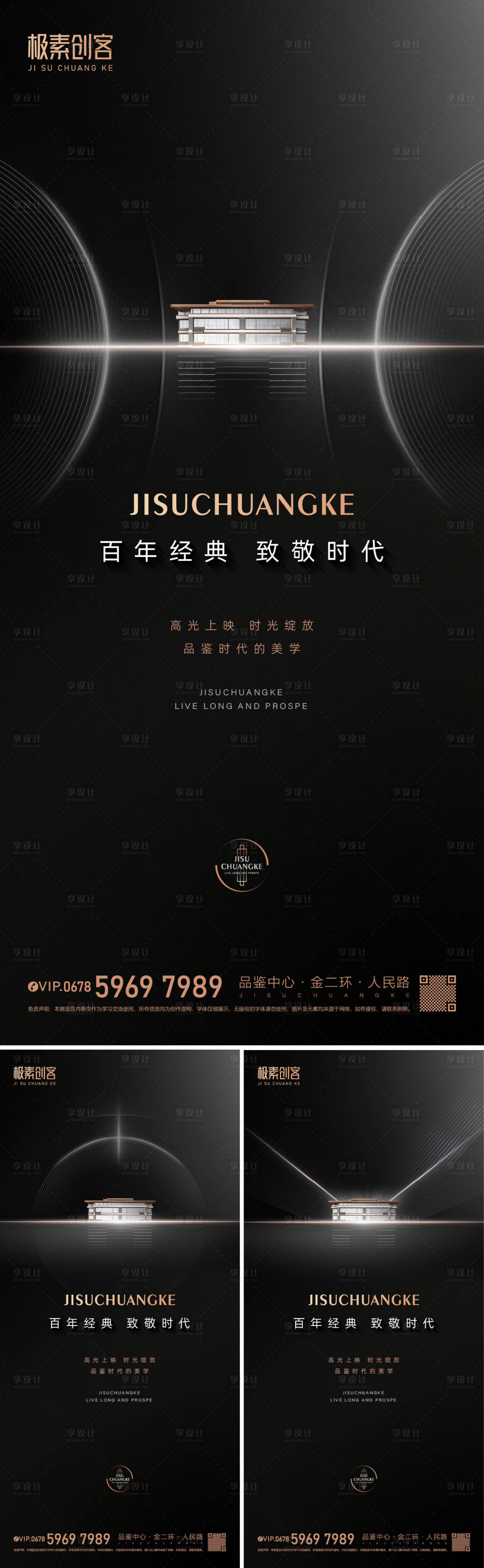 源文件下載【享設計】搜索編號：37890012837062577【黑金形象海報】