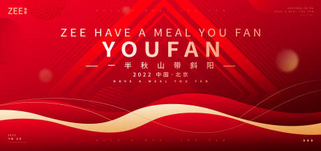 源文件下载【峰会展会年会论坛】编号：56170012831806577