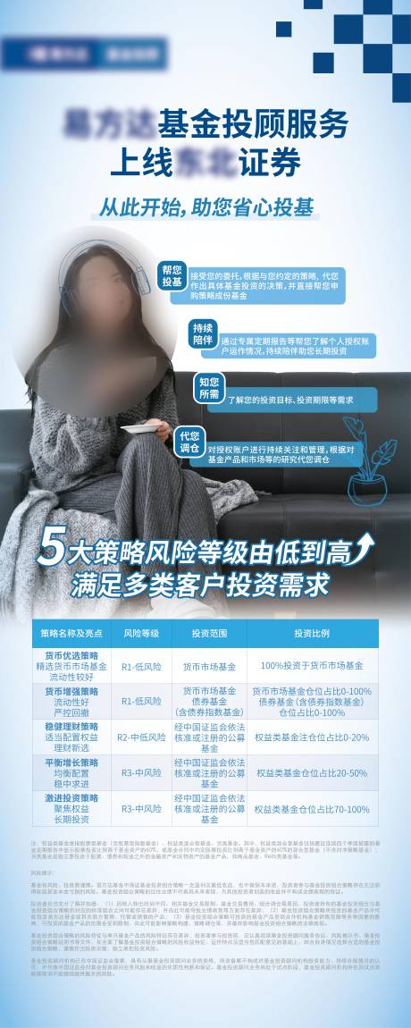 源文件下载【基金金融易拉宝展架】编号：40030012612478452