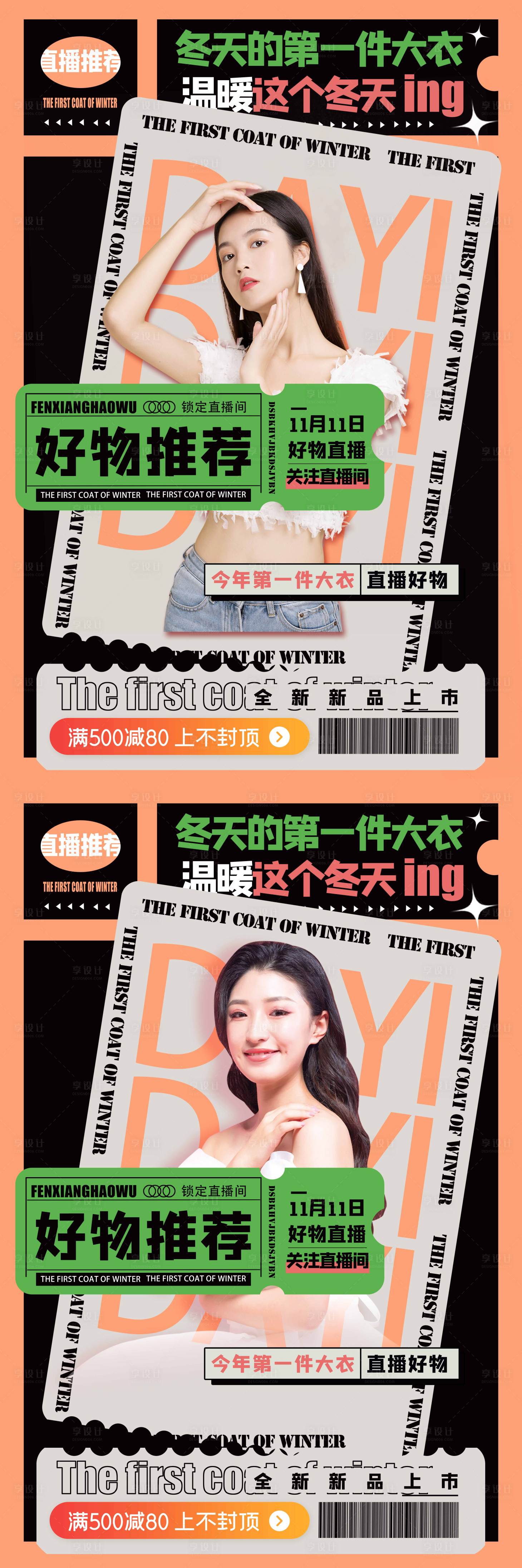 源文件下載【享設計】搜索編號：25360012920888423【招商海報】