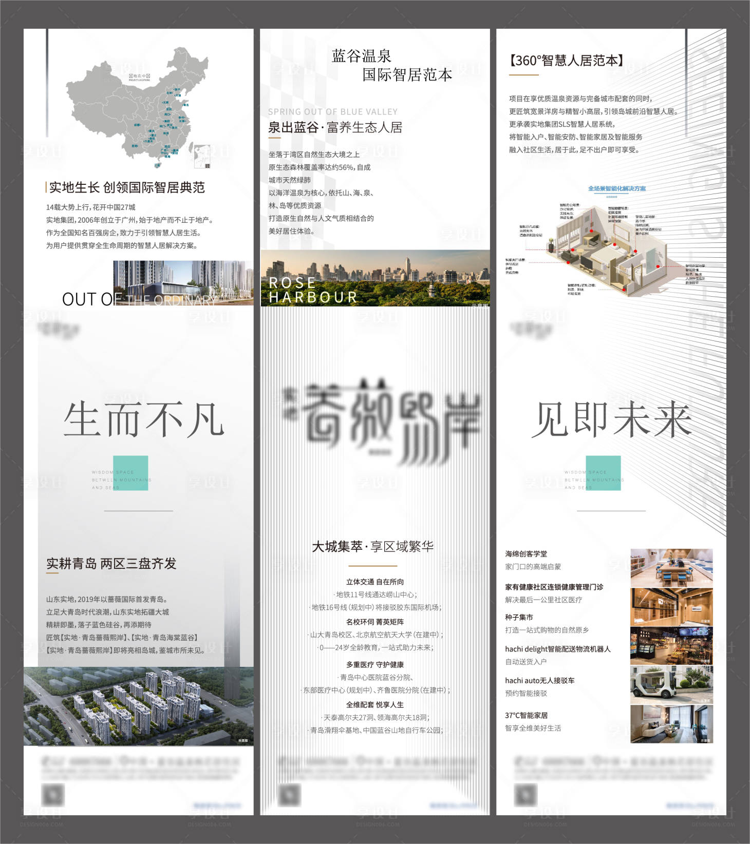 源文件下载【三宫格长图】编号：52830012642493527