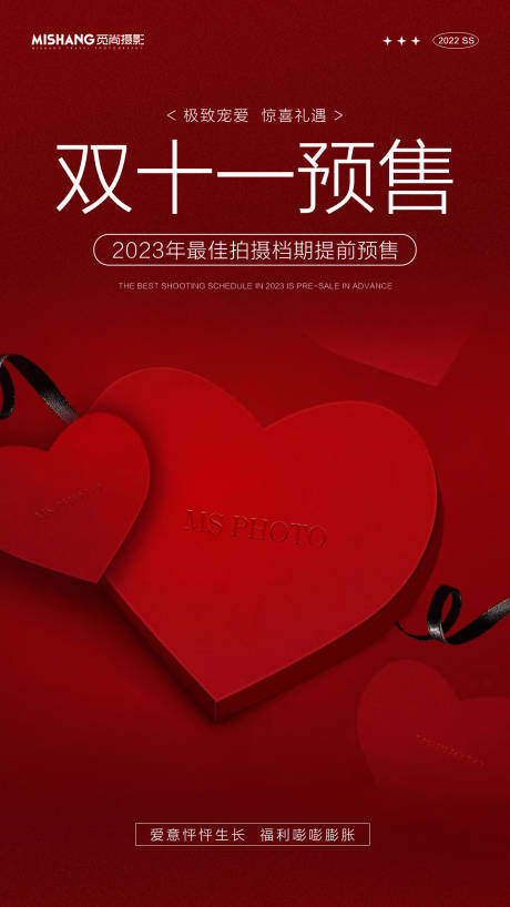 源文件下載【享設(shè)計(jì)】搜索編號(hào)：15120012867899595【雙十一預(yù)售海報(bào)】
