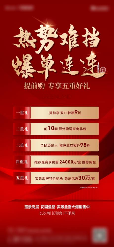 源文件下载【五重礼】编号：42670013021308502