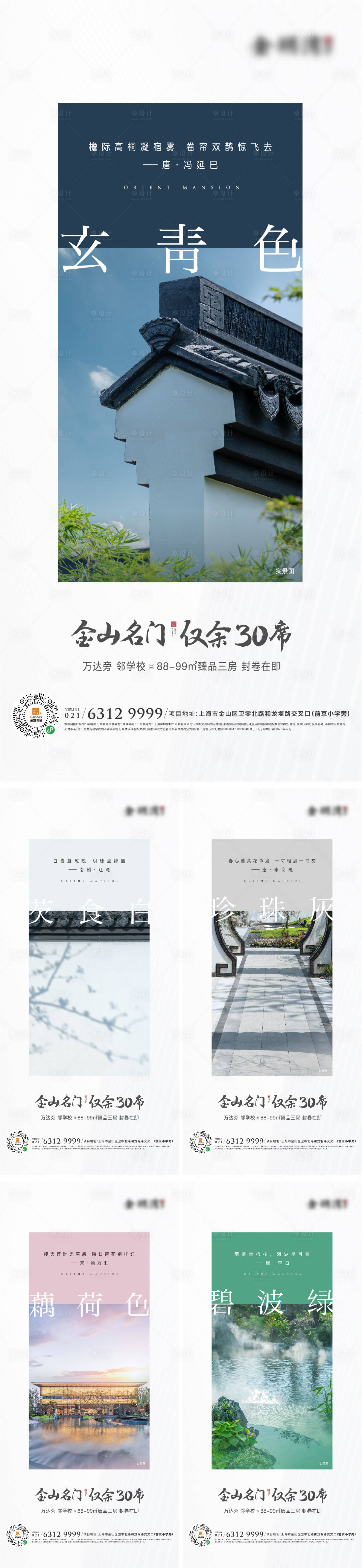 源文件下载【颜色价值点海报】编号：27420012774439580
