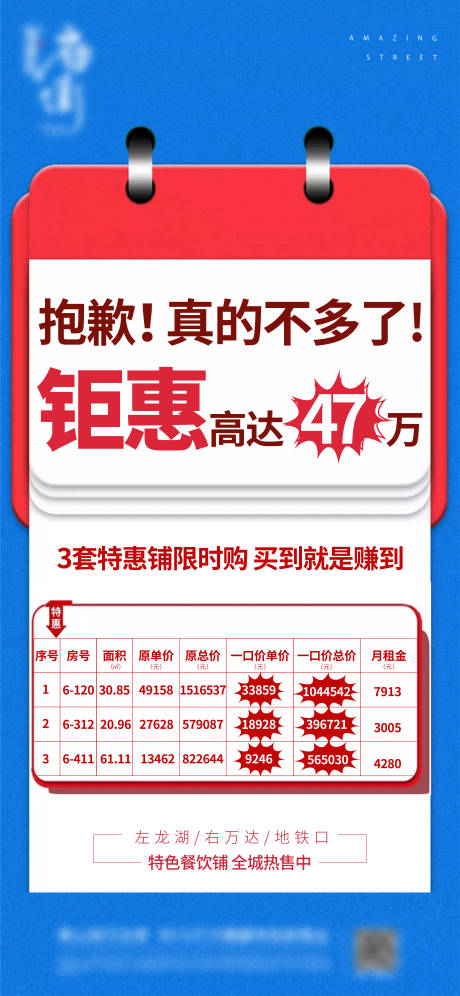 源文件下载【地产  】编号：11980012593964305
