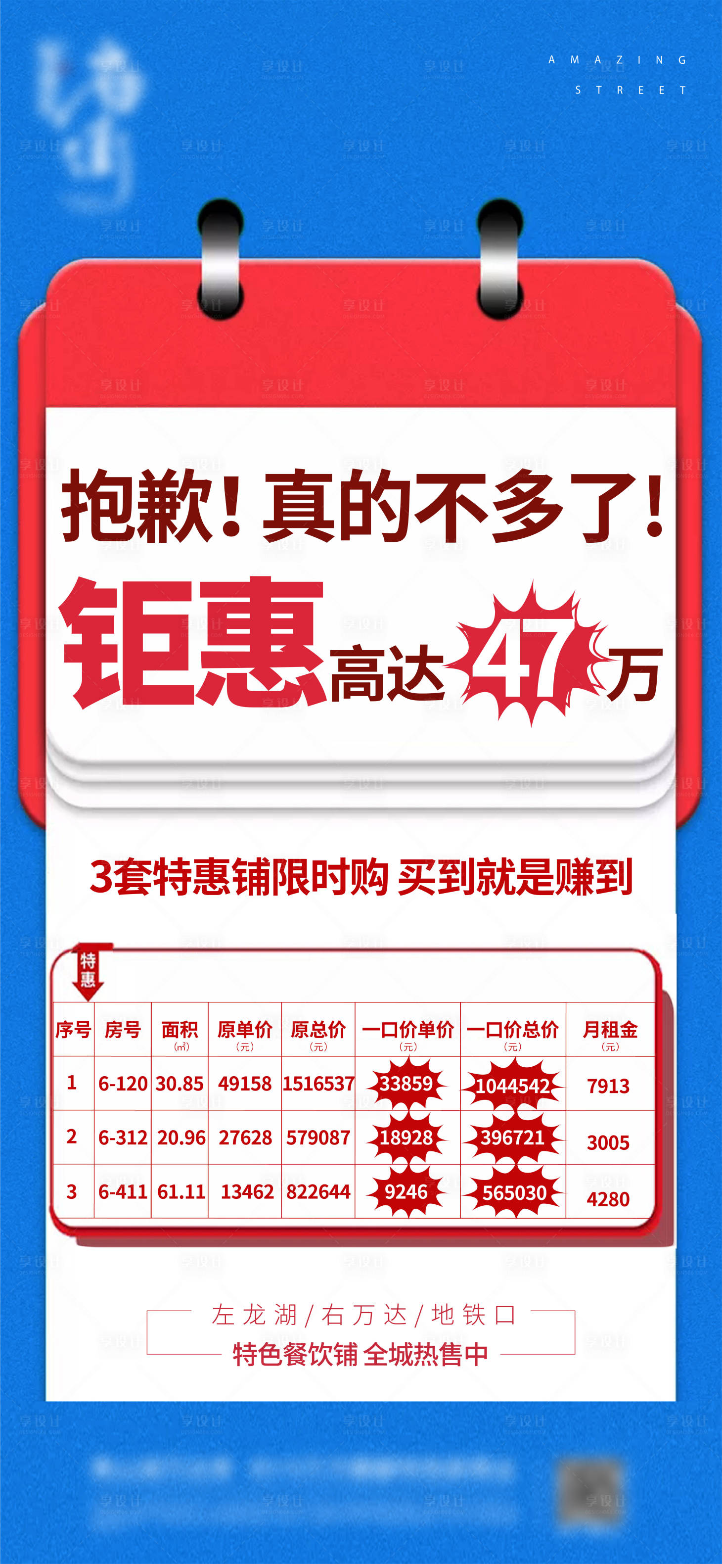 源文件下載【享設(shè)計】搜索編號：11980012593964305【地產(chǎn)  】