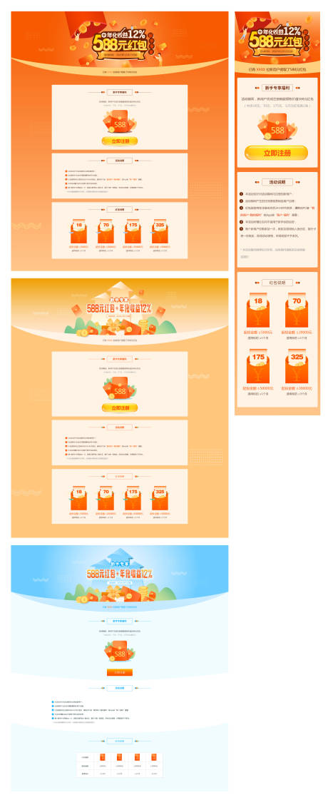 金融新手活动网页专题H5橙金色-源文件【享设计】
