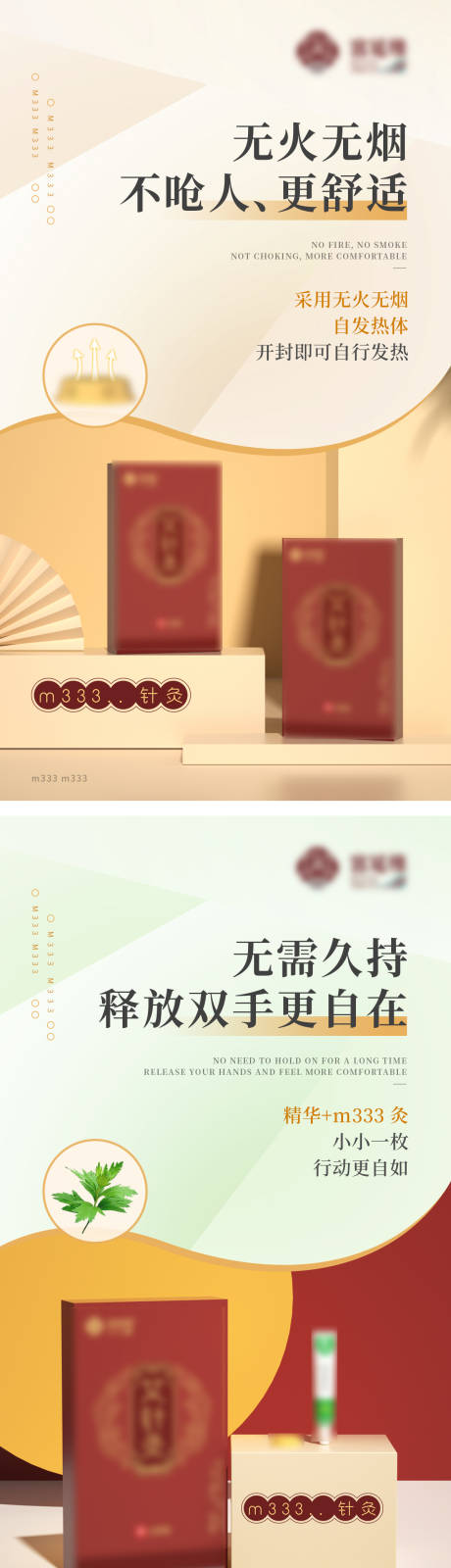 源文件下載【享設計】搜索編號：75640012988247081【產品海報】
