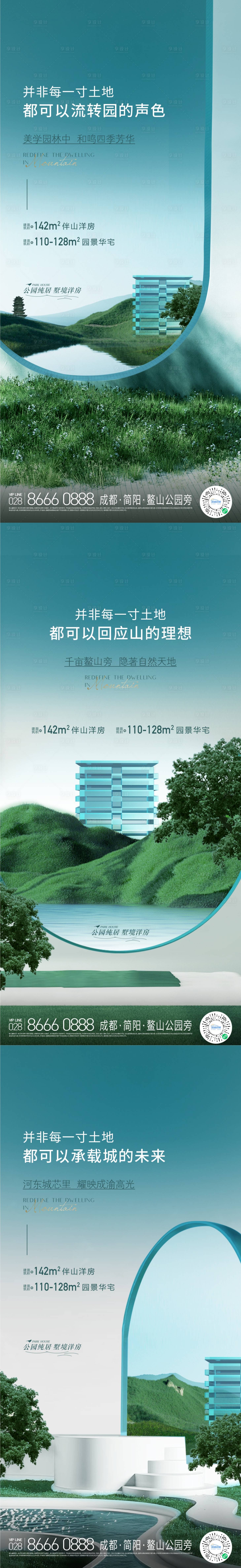 源文件下载【享设计】搜索编号：12700012741808279【墅境洋房】