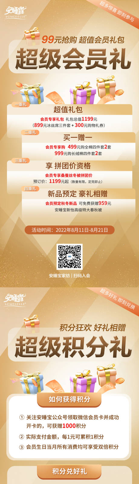 源文件下载【享设计】搜索编号：92380012769305306【超级会员积分礼】