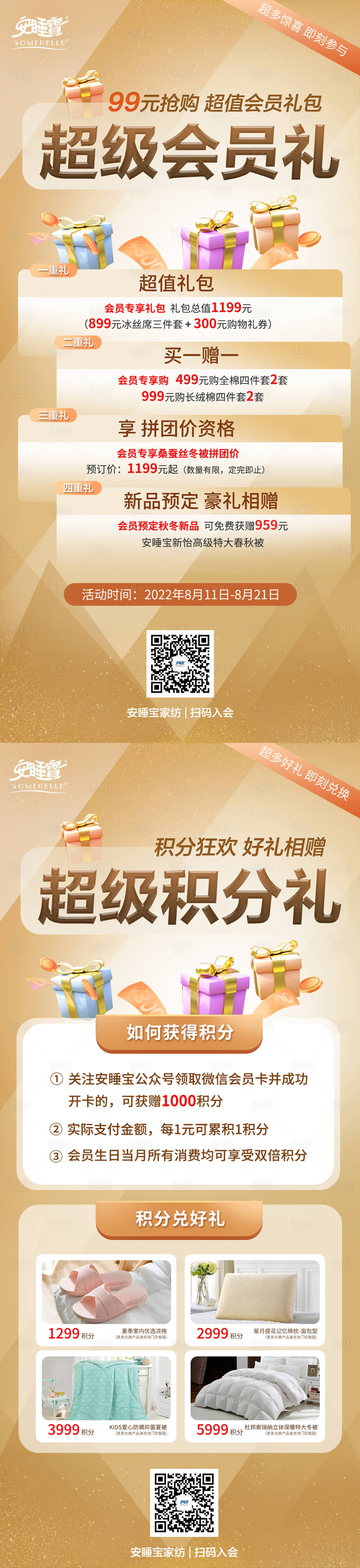 源文件下载【享设计】搜索编号：92380012769305306【超级会员积分礼】