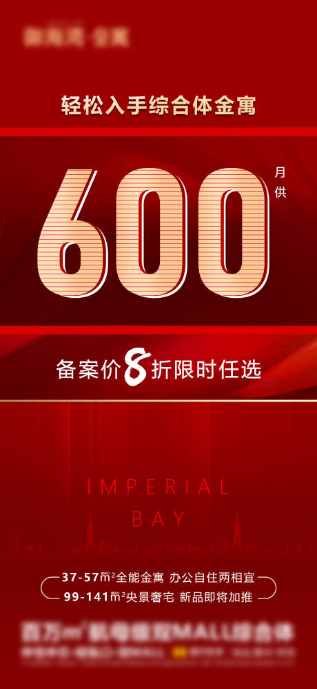 源文件下载【商业微信稿 】编号：88590012709077619
