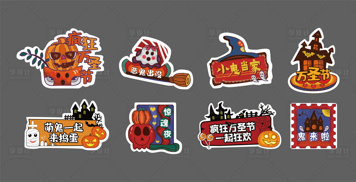 源文件下载【享设计】搜索编号：21600012914688317【万圣节手举牌】