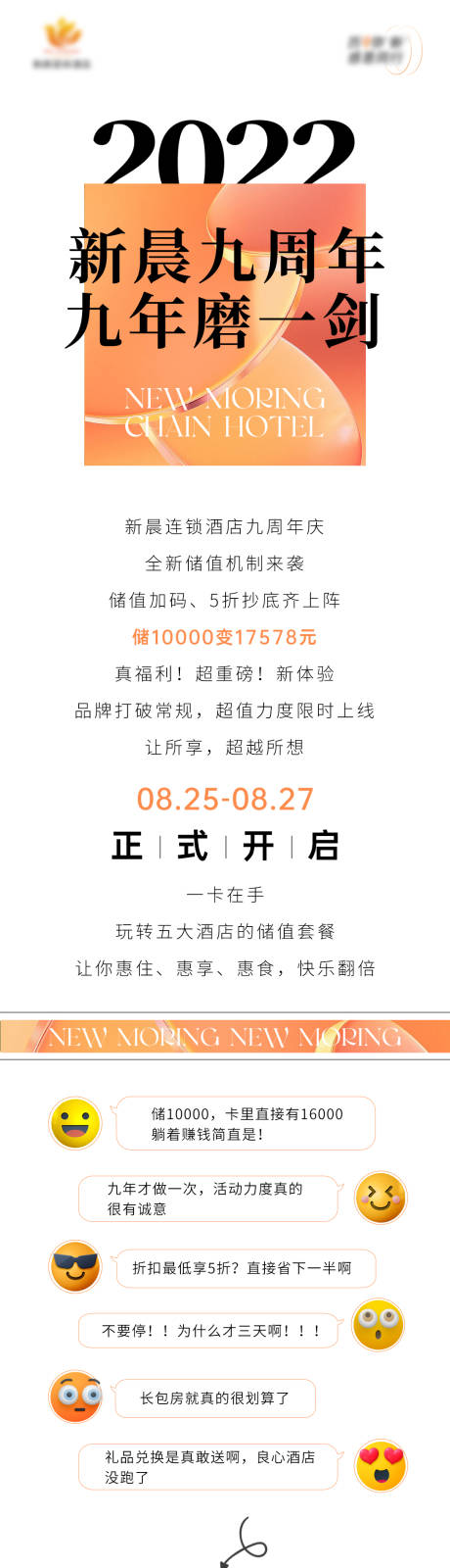 源文件下载【周年庆长图】编号：20221019114651196