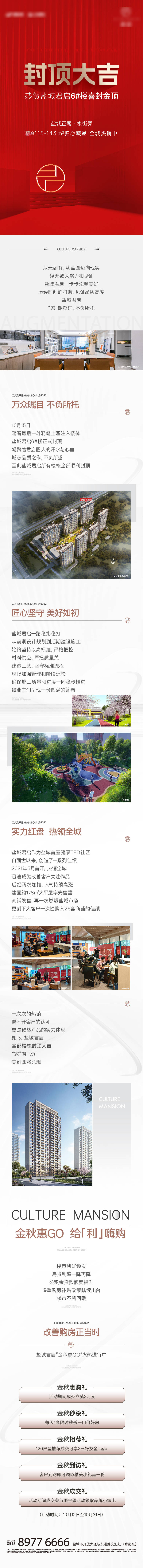 源文件下載【享設計】搜索編號：82320012901047418【封頂價值點長圖】