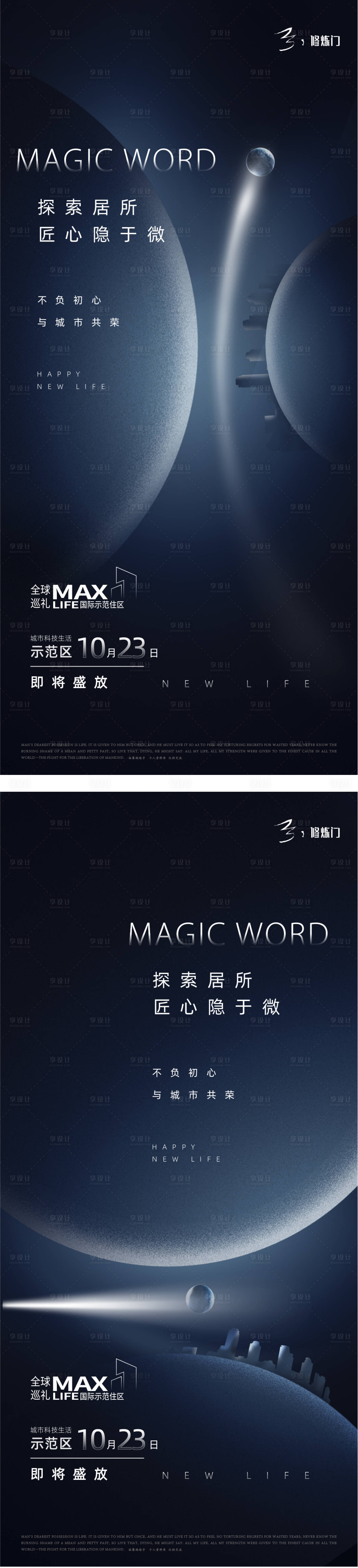 源文件下載【享設計】搜索編號：68090013021904540【20221028科技連接圖-2】