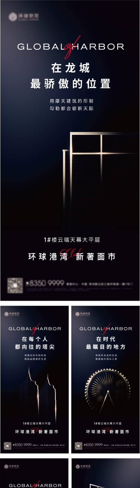 源文件下载【享设计】搜索编号：14150012689247932【地产价值点海报】