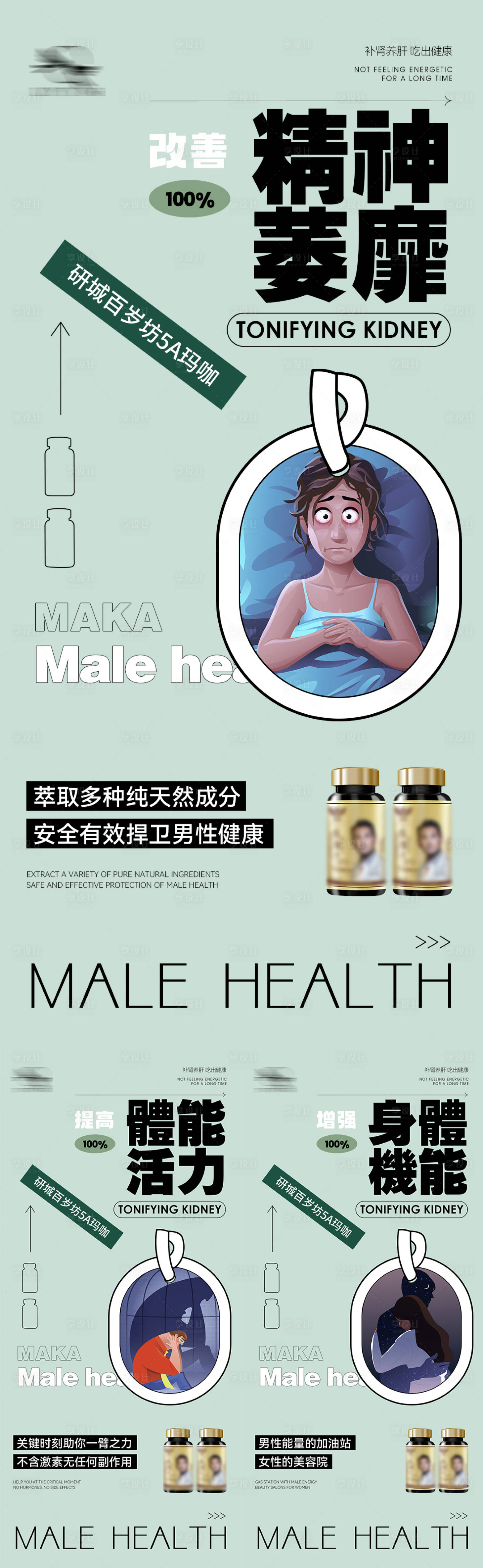 源文件下载【享设计】搜索编号：34040012746625526【微商保健海报】