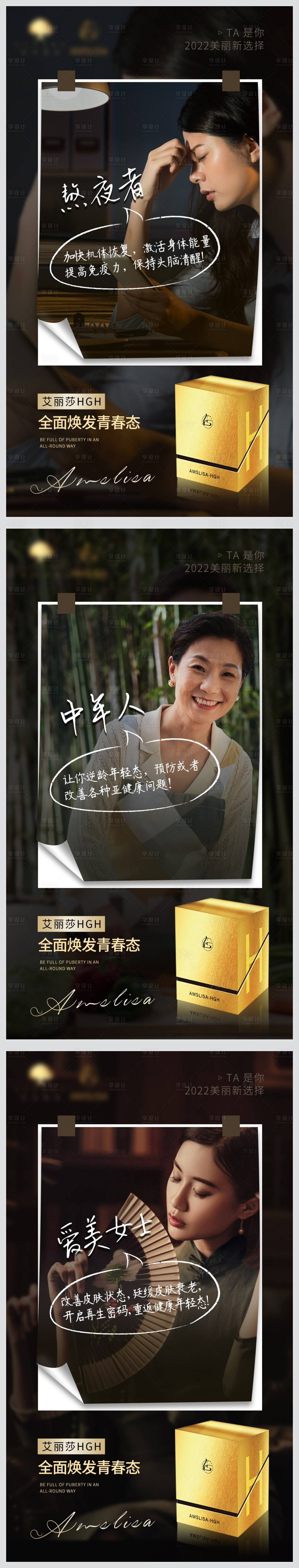 源文件下載【享設(shè)計(jì)】搜索編號(hào)：70110012553966410【保健品微商招商系列海報(bào)】